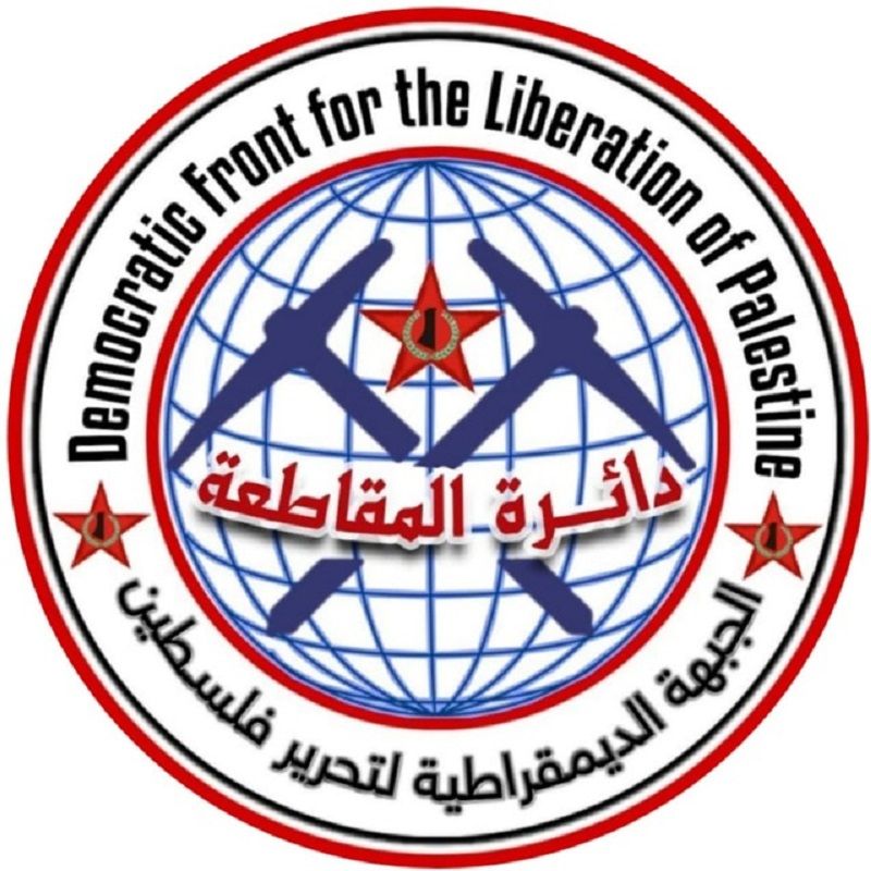 دائرة المقاطعة في الجبهة الديمقراطية تشيد بموقف جامعة صفاقس الشجاع برفض التطبيع الأكاديمي
