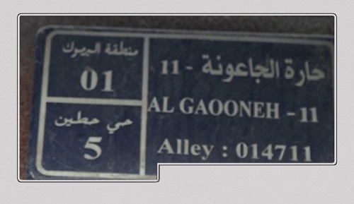 انقطاع الكهرباء عن حي الجاعونة في اليرموك ومخاوف من تكرار الأعطال شتاءً