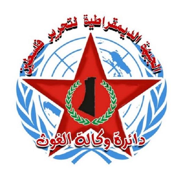 «دائرة وكالة الغوث في الجبهة الديمقراطية»: نرفض مواقف «مجلس السلام» .. ونؤكد بأن الجمعية العامة هي صاحبة الولاية في تقرير مستقبل الأونروا