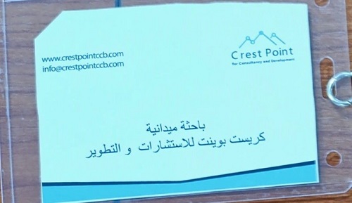 لجنة اليرموك تدعو للتحقق من بطاقة التعريف الخاصة بفريق المسح الميداني