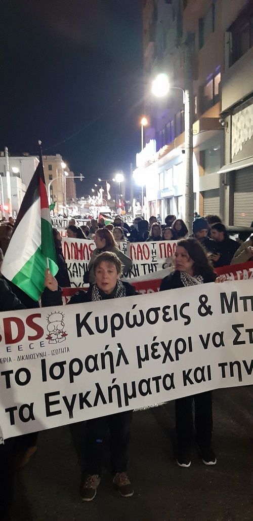 مظاهرة حاشدة أمام شركة ZIMالاسرائيلية في ميناء بيريا اليوناني
