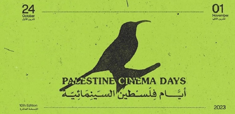 مهرجان أيام فلسطين السينمائية: 80 فيلماً