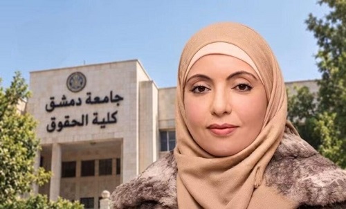 رنا عبود أول أكاديمية فلسطينية من سورية تتولى رئاسة قسم القانون الدولي بجامعة دمشق
