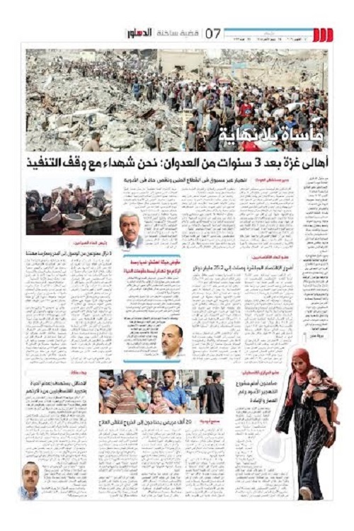 اتحاد الاقتصاديين الفلسطينيين لـ
