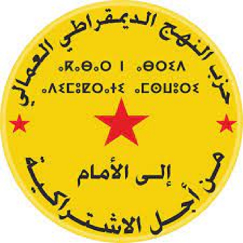 حزب النهج الديمقراطي العمالي يعبر عن رفضه المطلق لزيارات المجرمين الصهاينة للمغرب