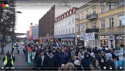 مظاهرة جماهيرية حاشدة في مدينة هلسنبوري السويدية تطالب بتحويل الهدنة في قطاع غزة إلى وقف إطلاق نار دائم