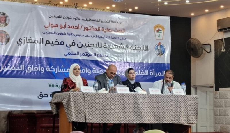 مؤتمر علمي في مخيم المغازي حول واقع المرأة الفلسطينية اللاجئة