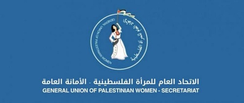 الاتحاد العام للمرأة الفلسطينية يعلن تضامنه مع فنزويلا ضد القرصنة الأمريكية