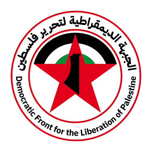 مقدمة الكتاب التوثيقي للكونفرنس الوطني العام الخامس  للجبهة الديمقراطية لتحرير فلسطين