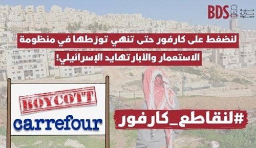 دعوات إلى تكثيف مقاطعة 
