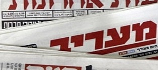 عناوين الصحف الإسرائيلية 23/11/2021