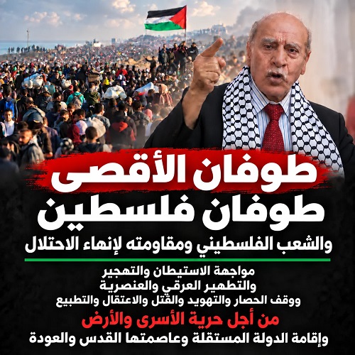 “علي فيصل” في لقاءات اعلاميه . طوفان الاحرار ومعركة صمود غزه في مواجهة حرب الاباده محطة مفصليه كبرى في تاريخ الحركه الوطنيه الفلسطينيه