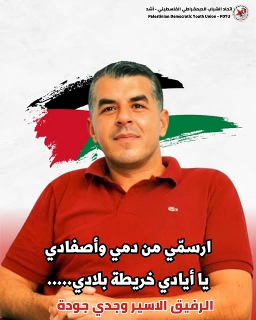 ارسمّي من دمي وأصفادي يا أيادي خريطة بلادي.....