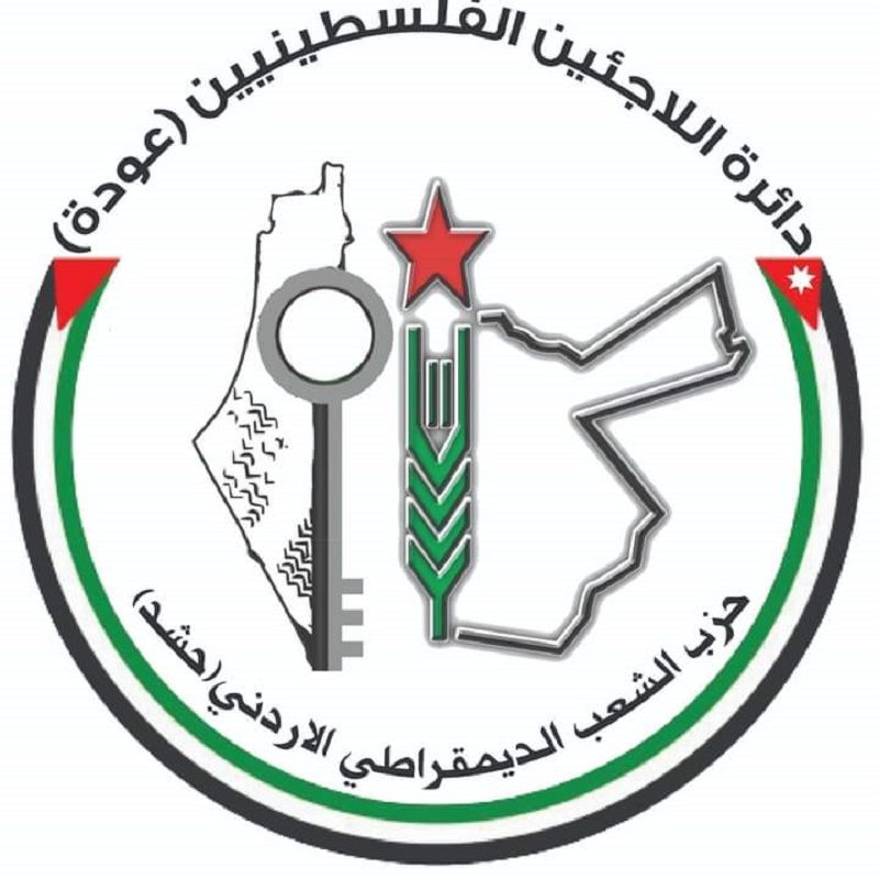دائرة اللاجئين الفلسطينيين 