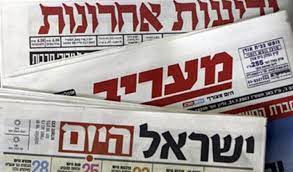 أبرز ما جاء في الصحف العبريةاليوم الخميس 3 شباط 2022