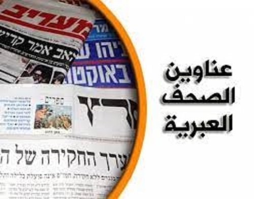 الصحافة الإسرائيلية  الملف اليومي  صادر عن المكتب الصحفي  للجبهة الديمقراطية لتحرير فلسطين                          الاربعاء 21/2/2024               العدد 941
