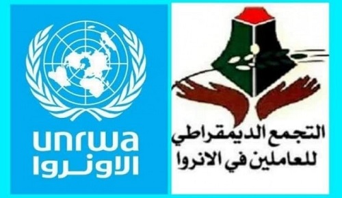 تجمع للعاملين في 