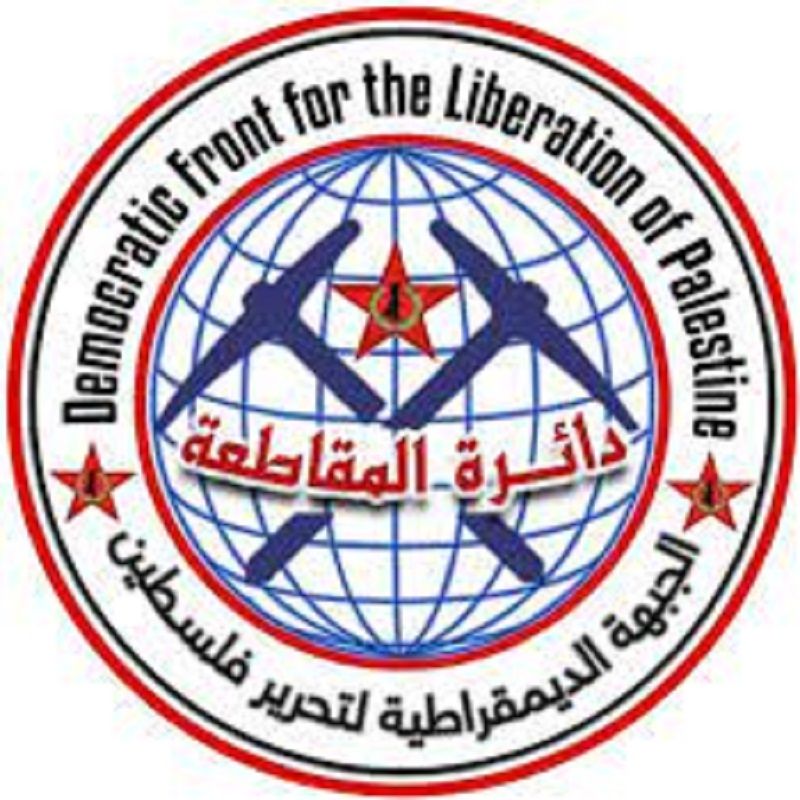 دائرة المقاطعة في الجبهة الديمقراطية تشيد بقرار الحكومة والشعب الليبي الرافض للتطبيع وتصفه بالشجاع والمتقدم