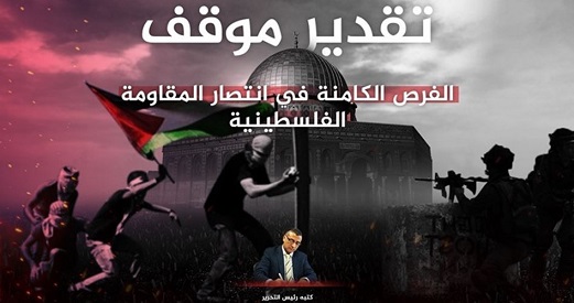 هذه معالم انتصار المقاومة الفلسطينية في غزة- تقدير موقف