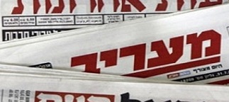 عناوين الصحف العبرية الخميس