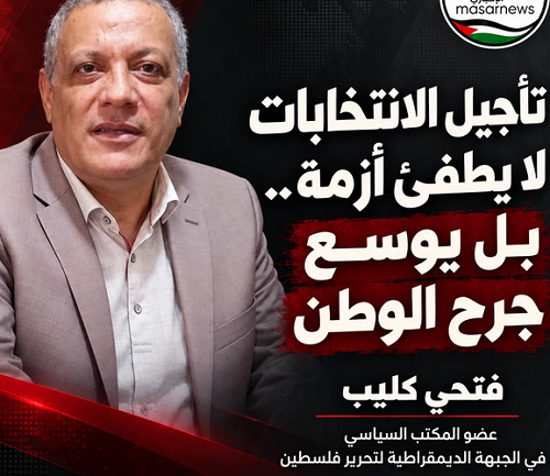 تأجيل الانتخابات لا يطفئ أزمة.. بل يوسع جرح الوطن